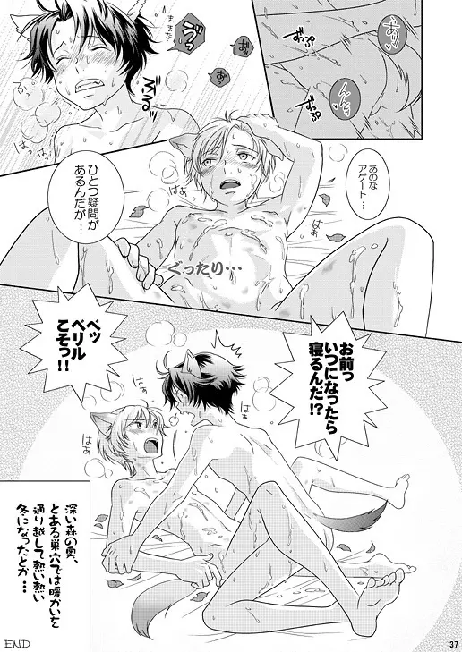 Re：ぷれい1 Page.37