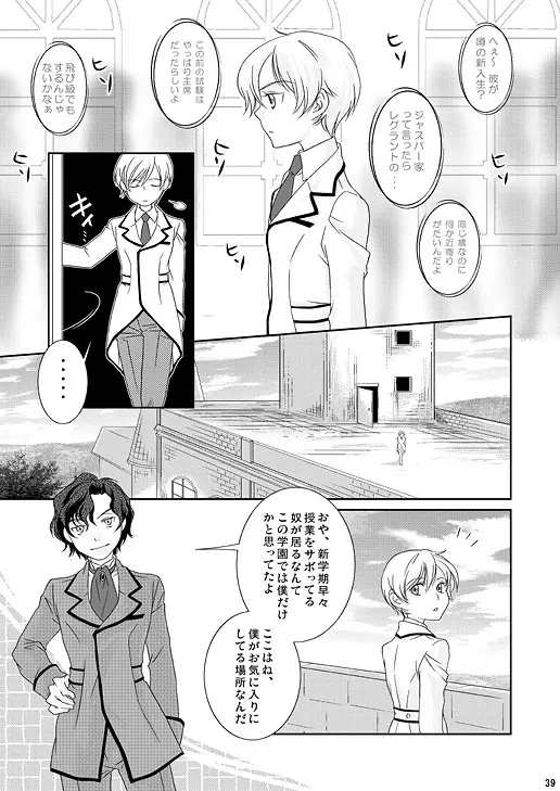 Re：ぷれい1 Page.39