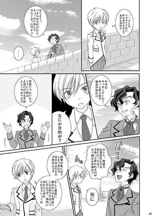 Re：ぷれい1 Page.41