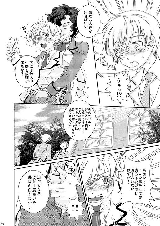 Re：ぷれい1 Page.46