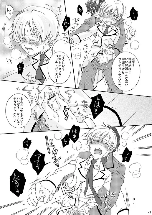 Re：ぷれい1 Page.47