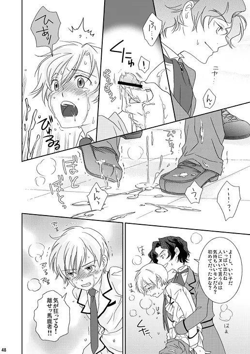 Re：ぷれい1 Page.48