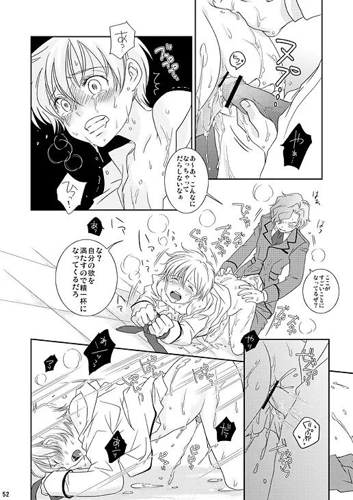 Re：ぷれい1 Page.52
