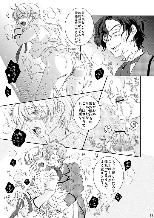Re：ぷれい1 Page.53