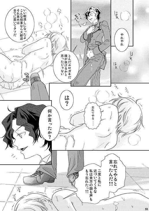 Re：ぷれい1 Page.55