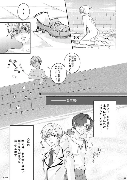 Re：ぷれい1 Page.57