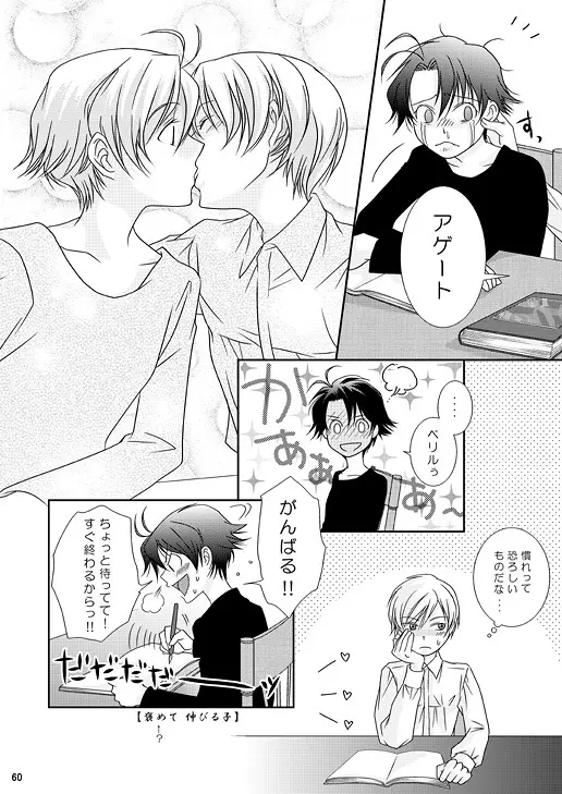 Re：ぷれい1 Page.60