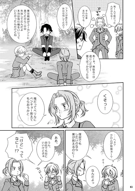 Re：ぷれい1 Page.63
