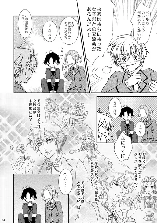 Re：ぷれい1 Page.66