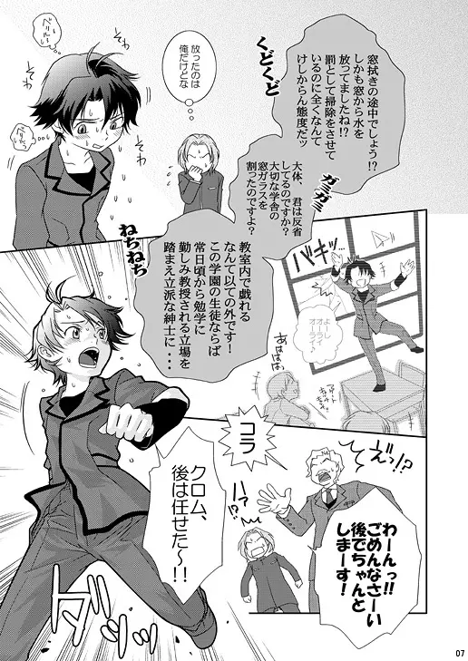 Re：ぷれい1 Page.7
