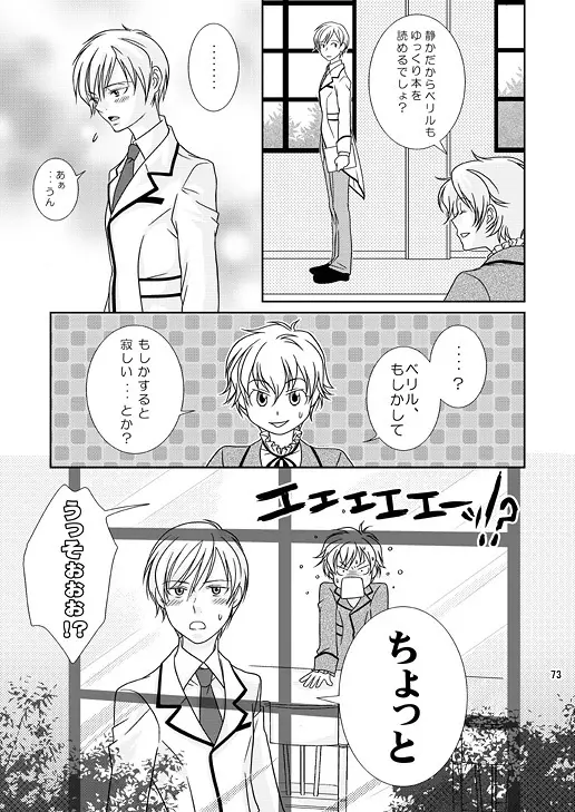 Re：ぷれい1 Page.73
