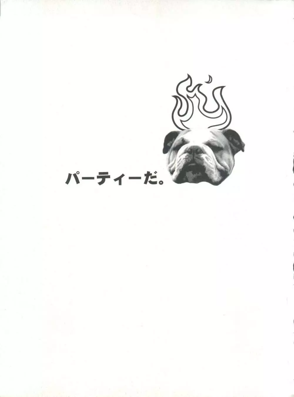 KANOMATSURI Page.2