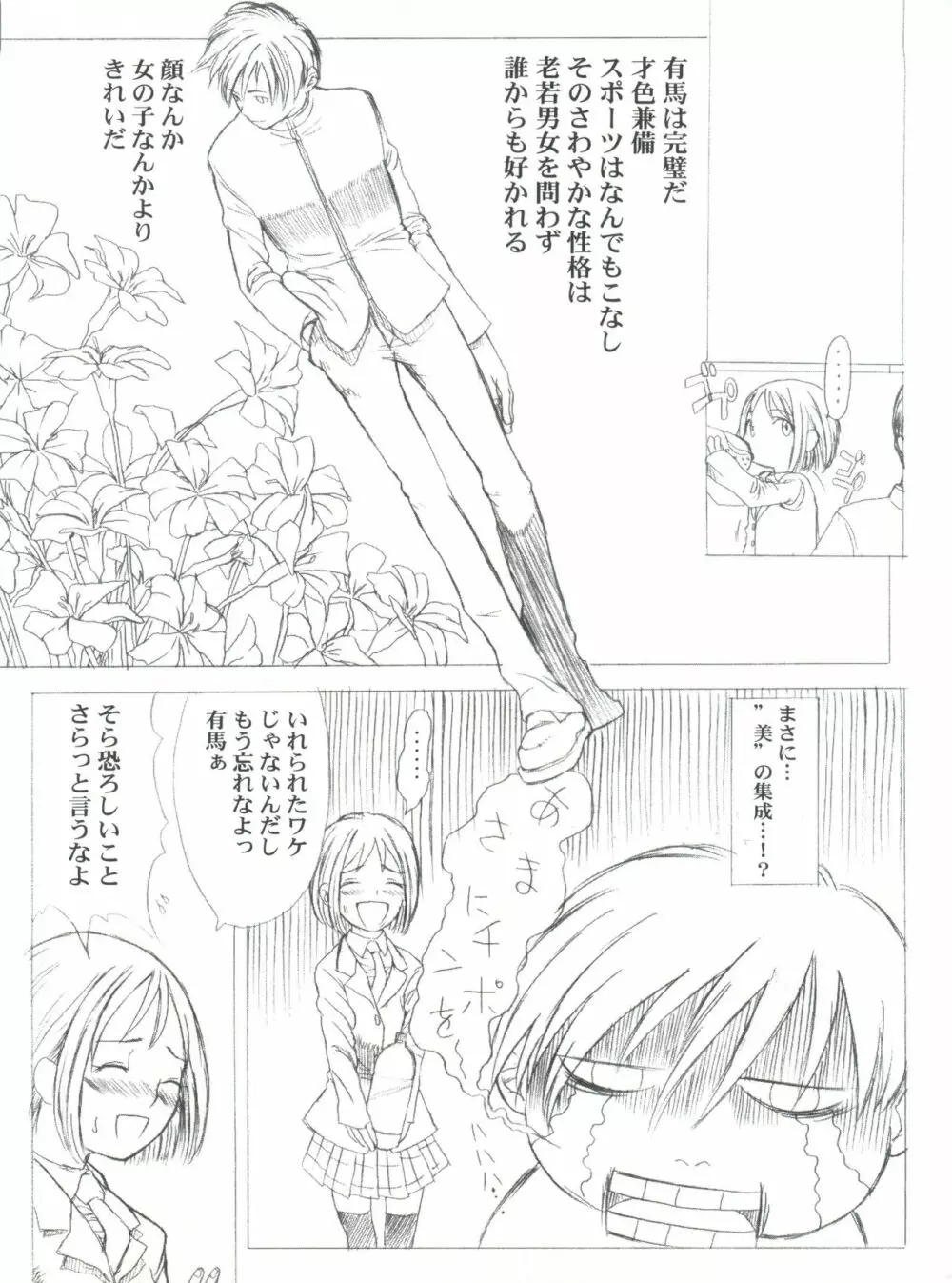 KANOMATSURI Page.20