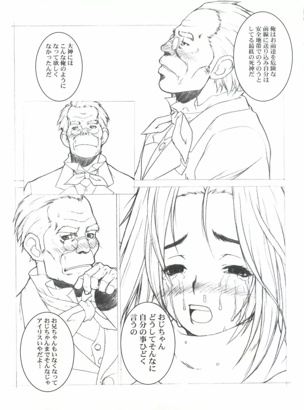 KANOMATSURI Page.44