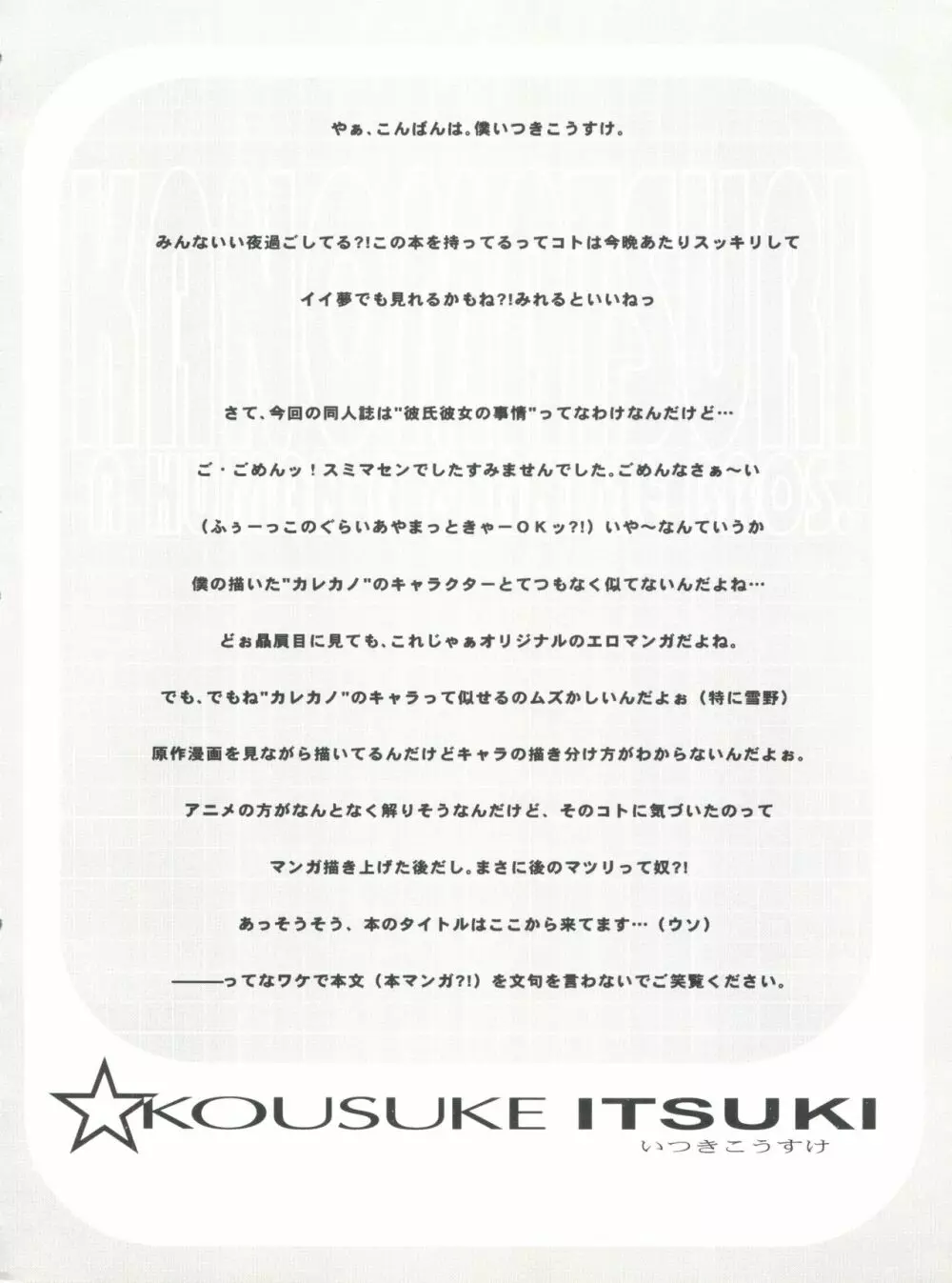 KANOMATSURI Page.5