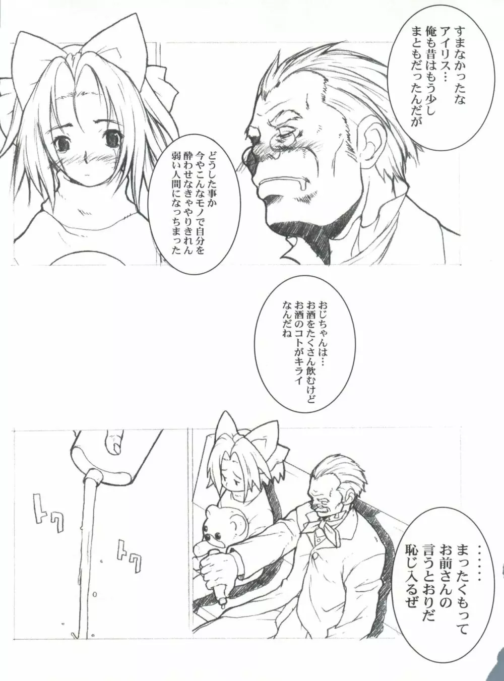 KANOMATSURI Page.50