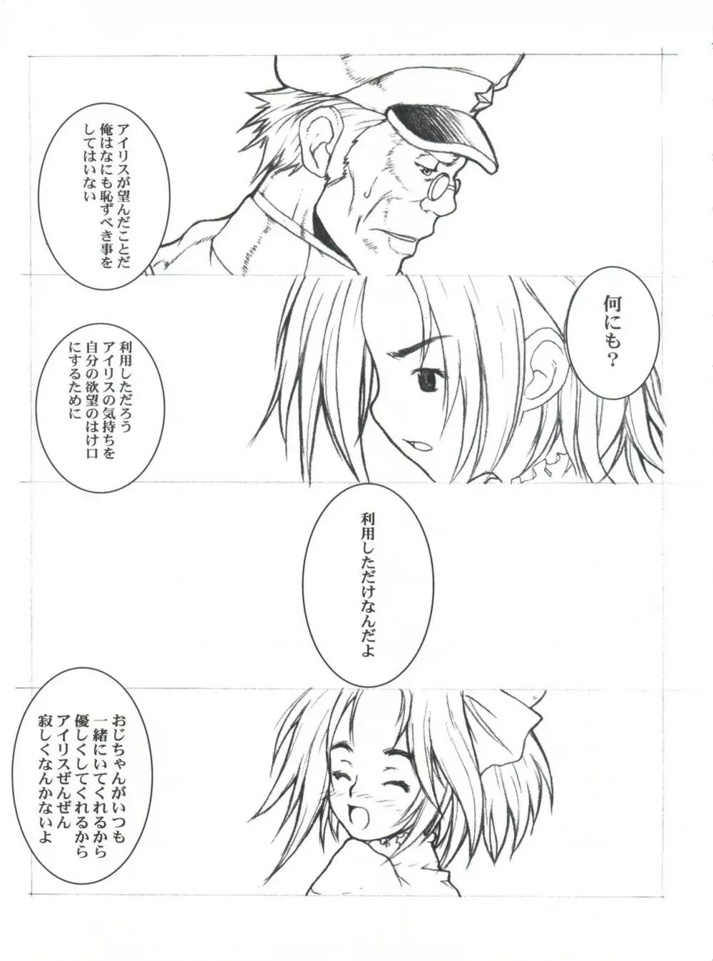 KANOMATSURI Page.56