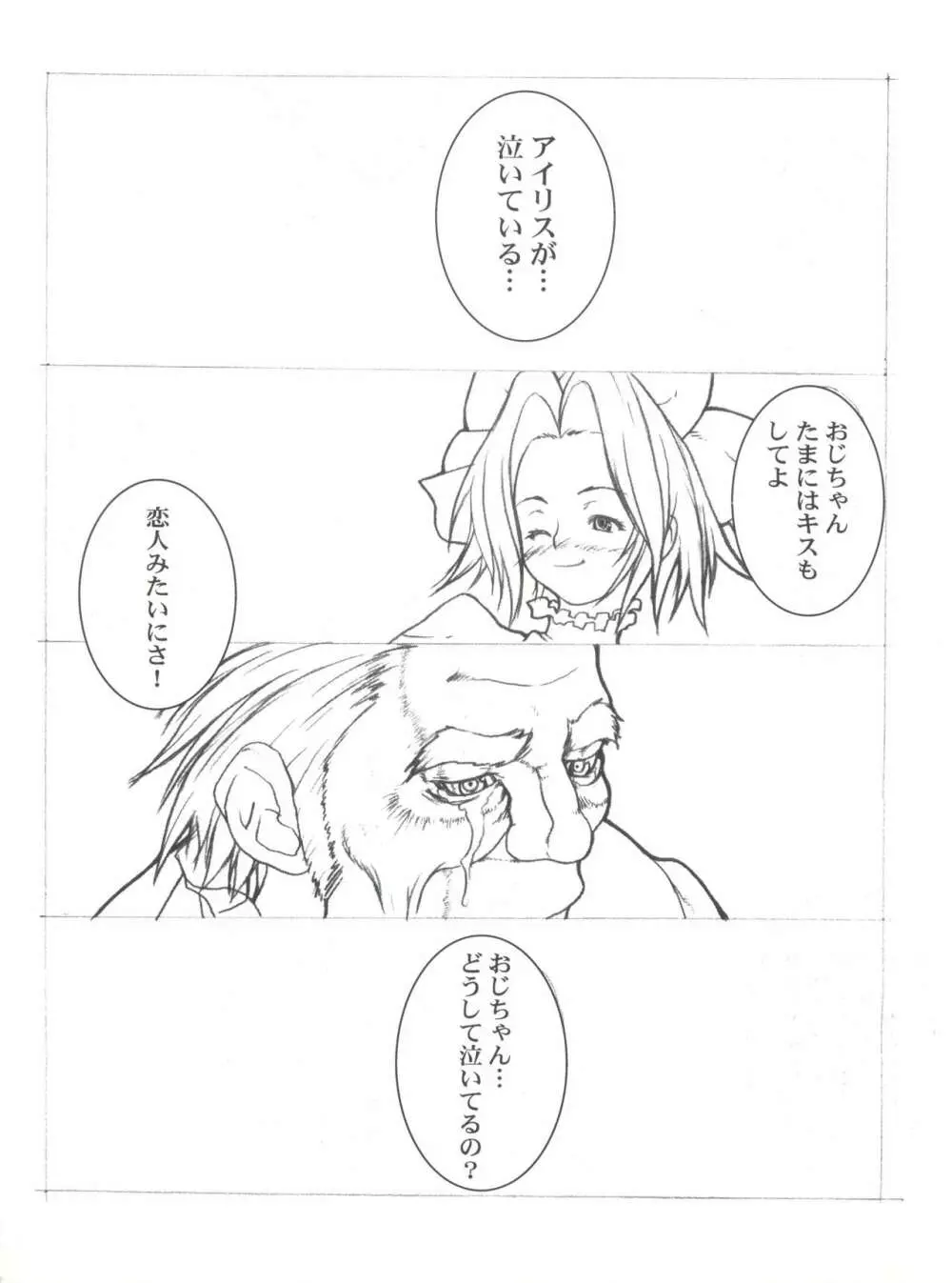 KANOMATSURI Page.57