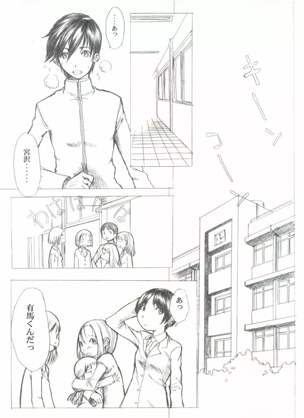 KANOMATSURI Page.6