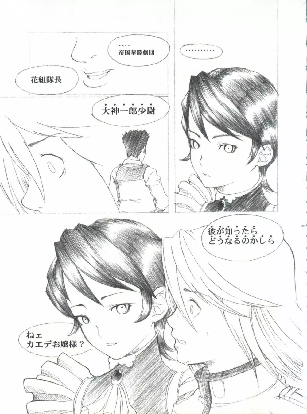 KANOMATSURI Page.66