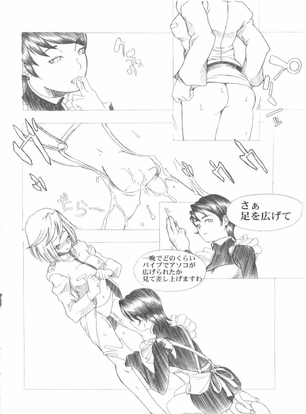 KANOMATSURI Page.73