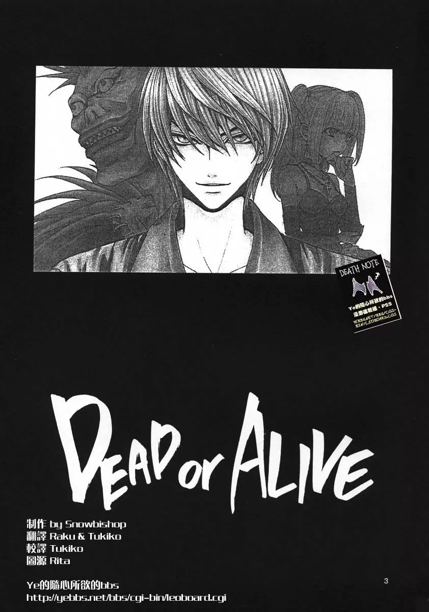 Dead or Alive Page.2