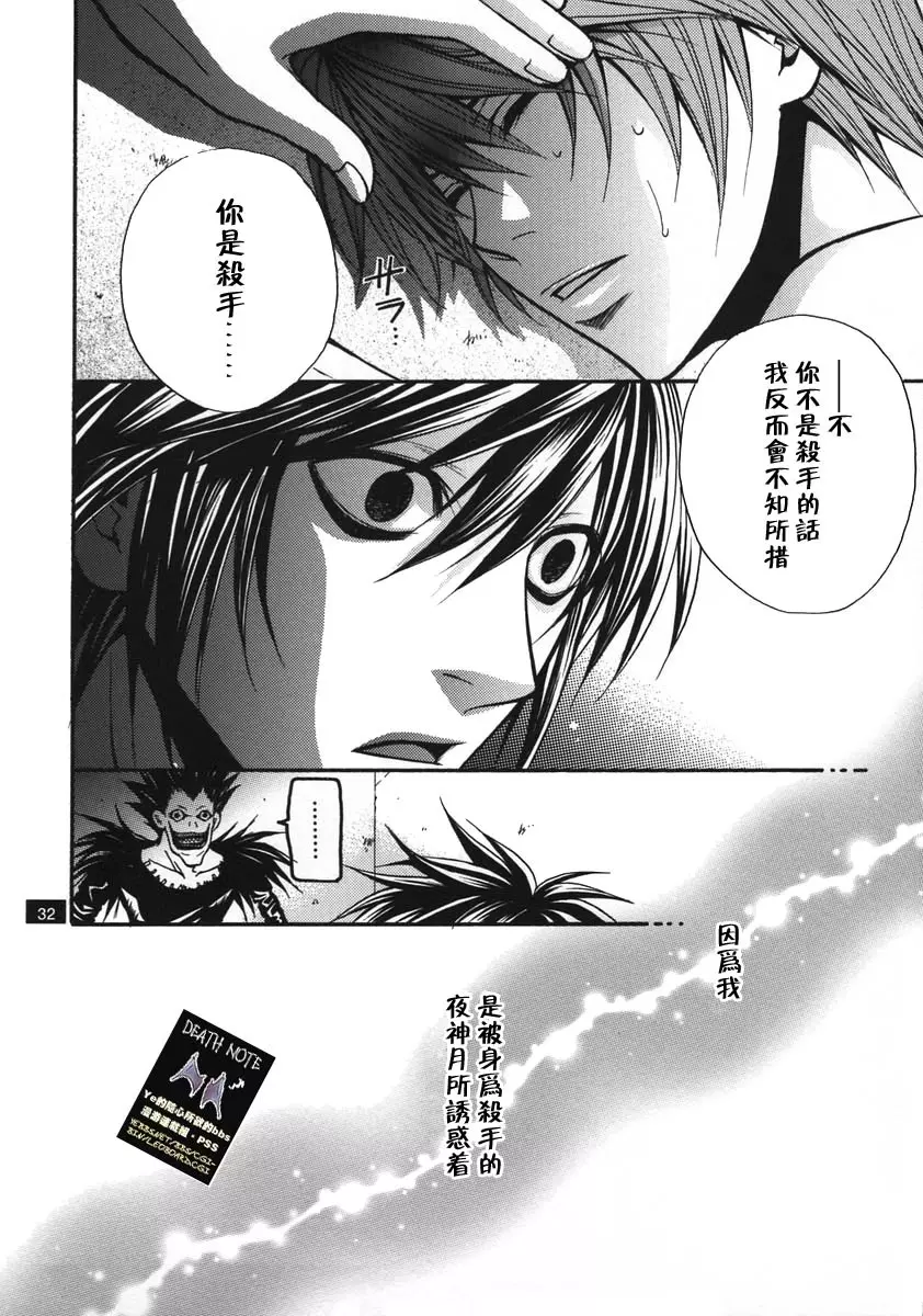 Dead or Alive Page.30