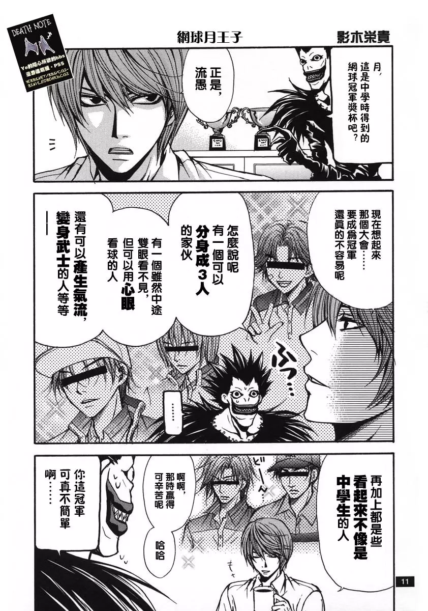 Dead or Alive Page.9