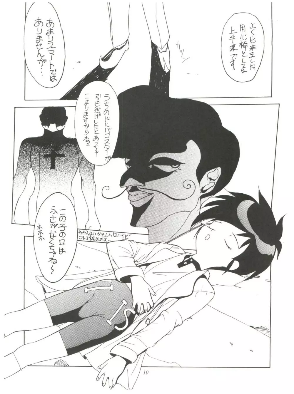 FLY! ISAMI!! Page.14