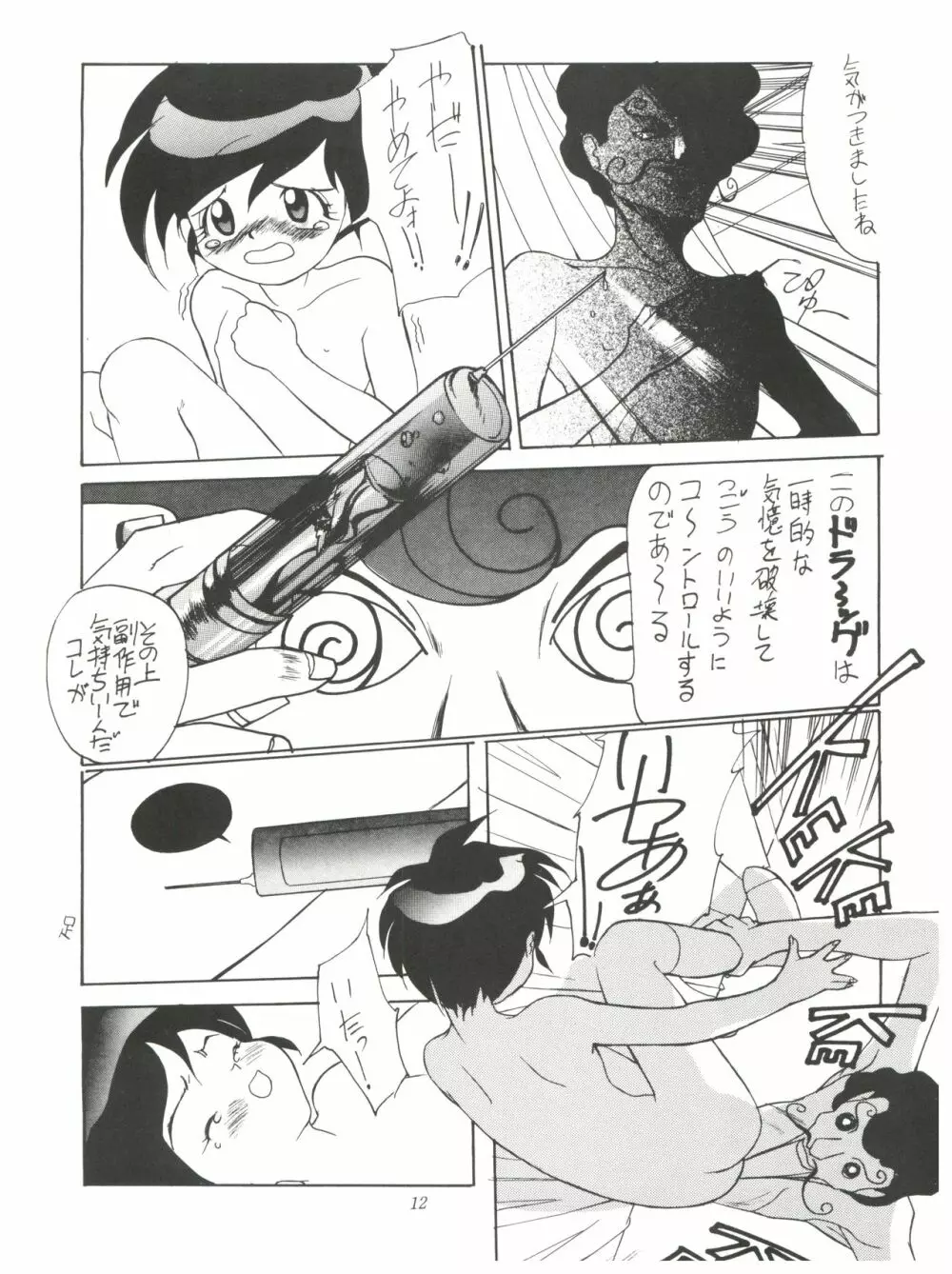 FLY! ISAMI!! Page.16