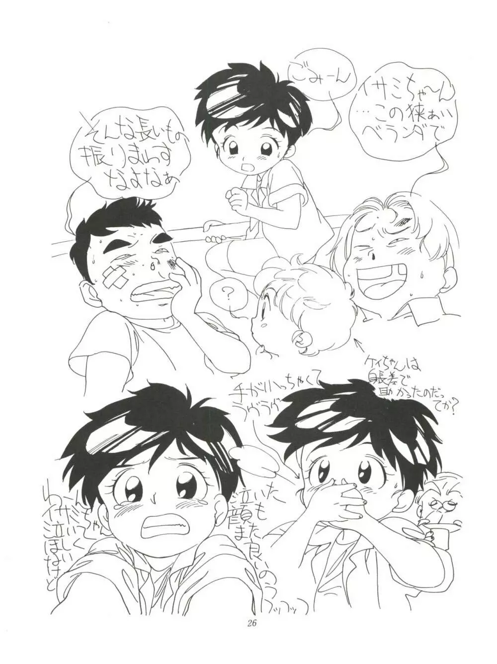 FLY! ISAMI!! Page.30