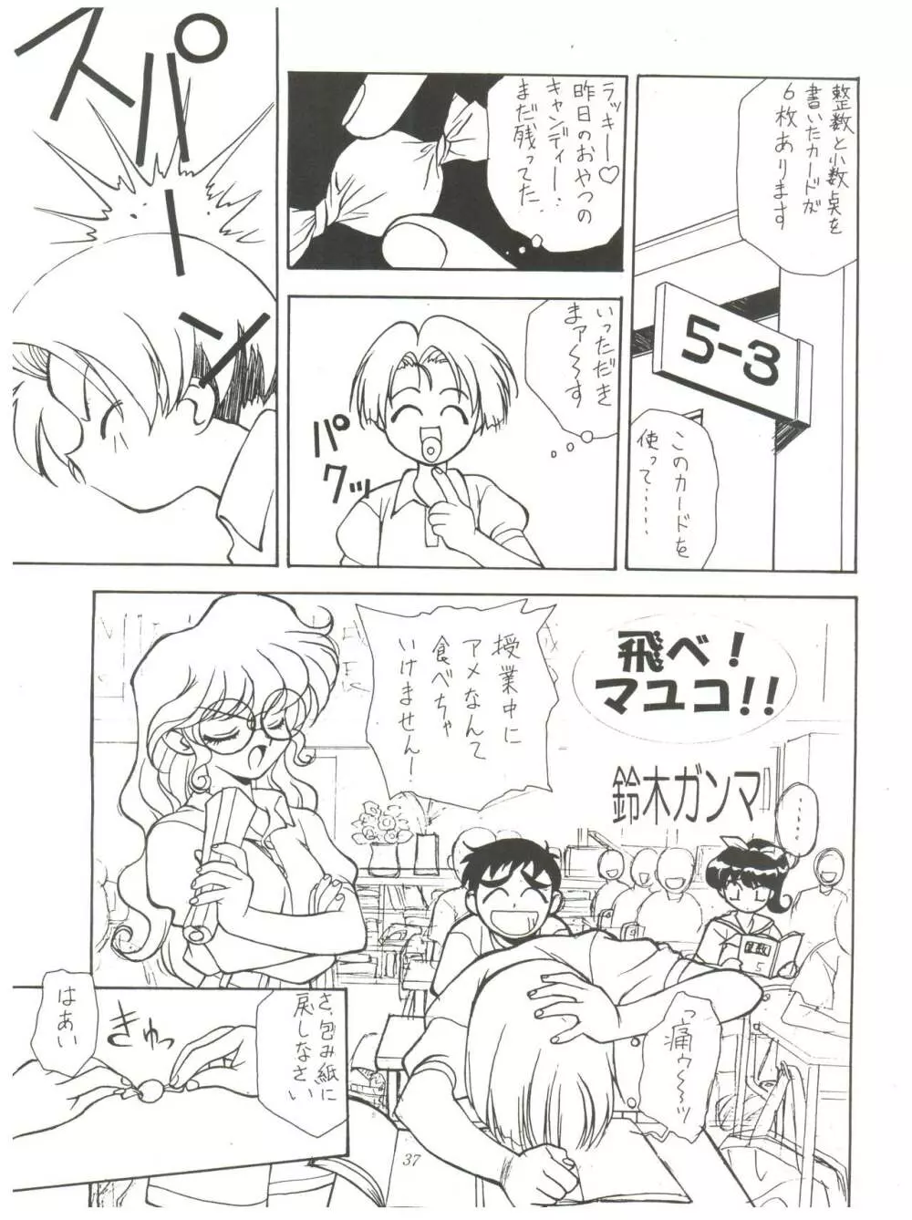 FLY! ISAMI!! Page.41