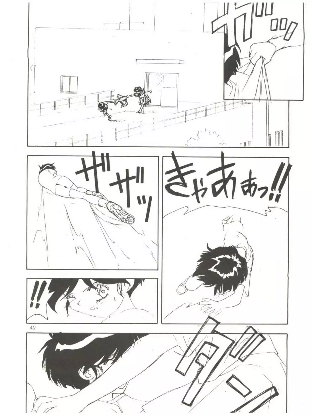 FLY! ISAMI!! Page.44