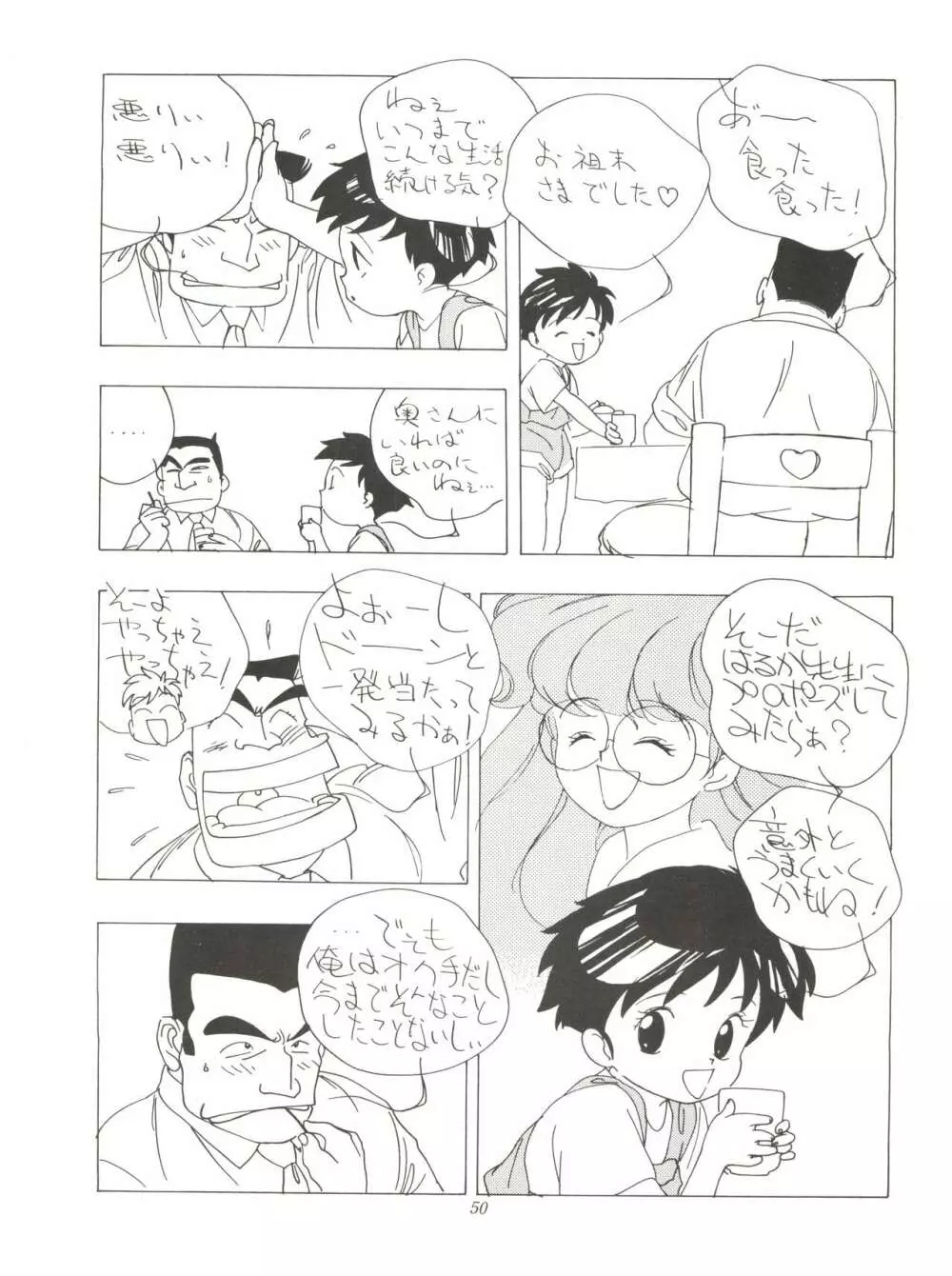 FLY! ISAMI!! Page.54