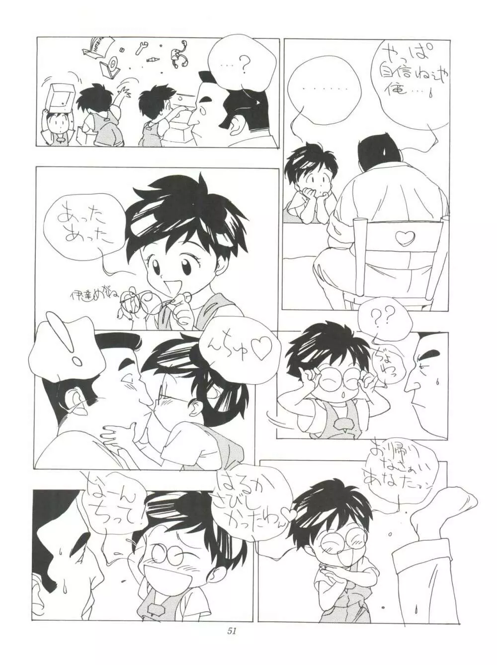 FLY! ISAMI!! Page.55