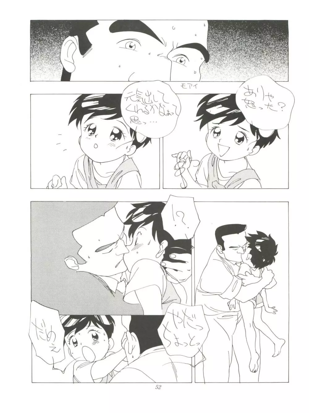 FLY! ISAMI!! Page.56