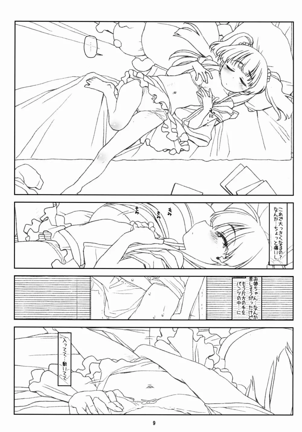 White Star Page.9