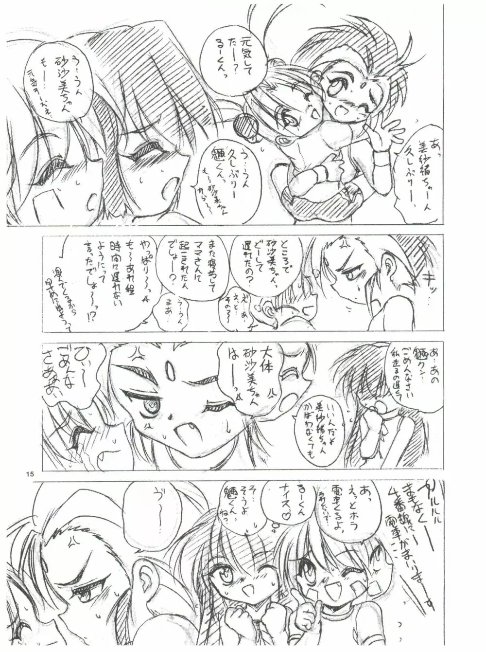 With - Recalls- Page.14