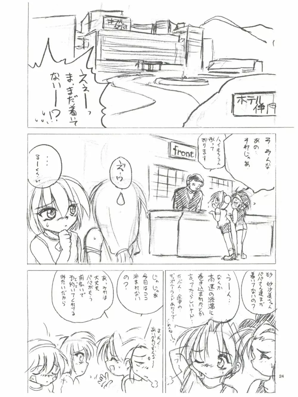 With - Recalls- Page.23