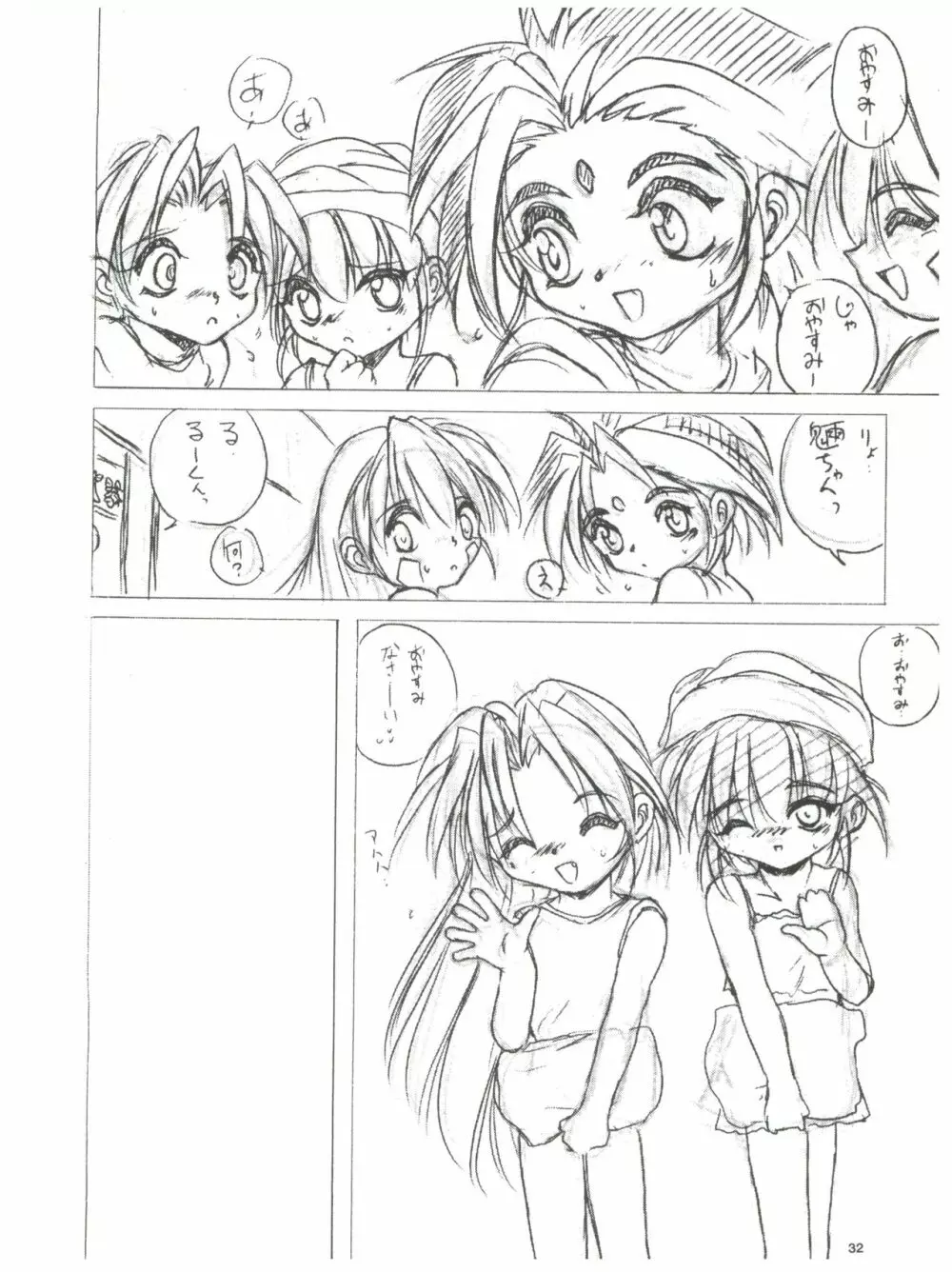 With - Recalls- Page.31