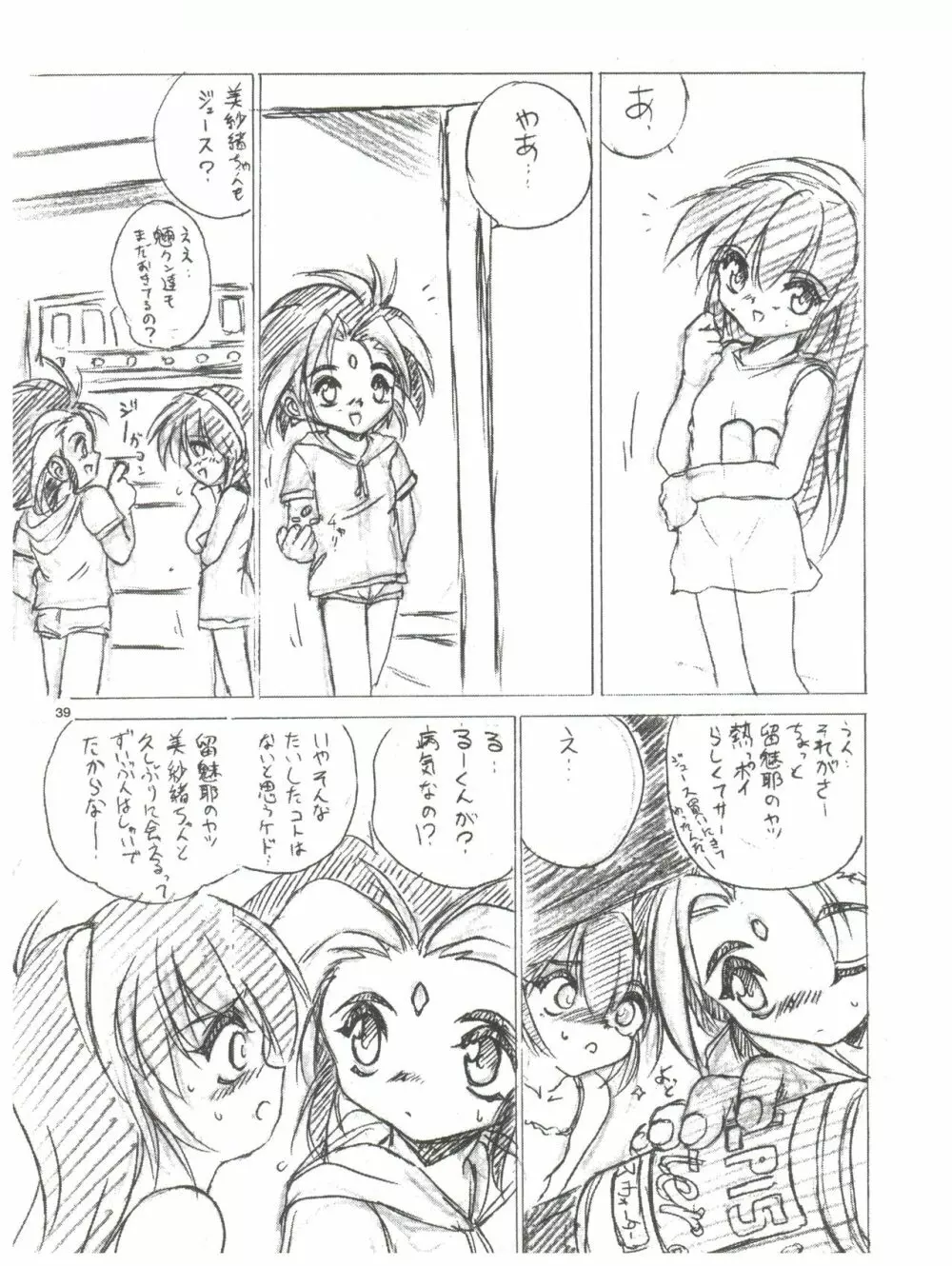 With - Recalls- Page.38