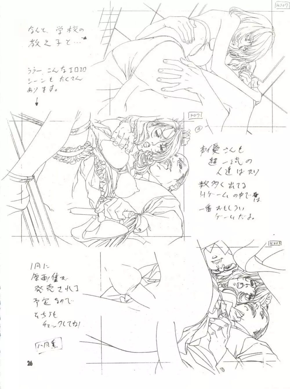 わんぱくアニメ Vol.9 カレ・カノ特集 彼女は・・・ Page.28
