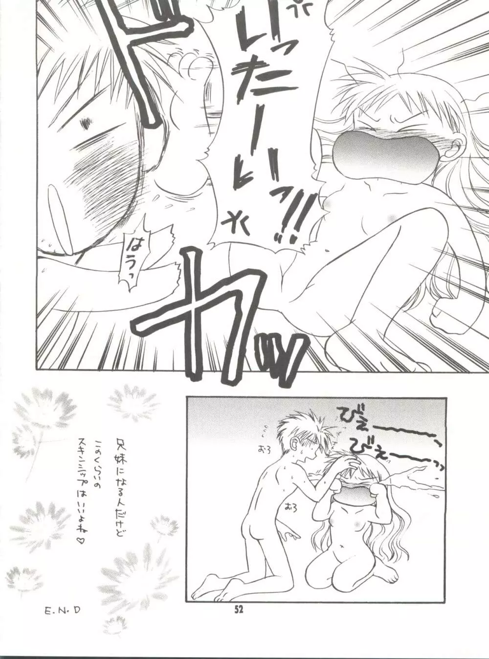 わんぱくアニメ Vol.9 カレ・カノ特集 彼女は・・・ Page.54