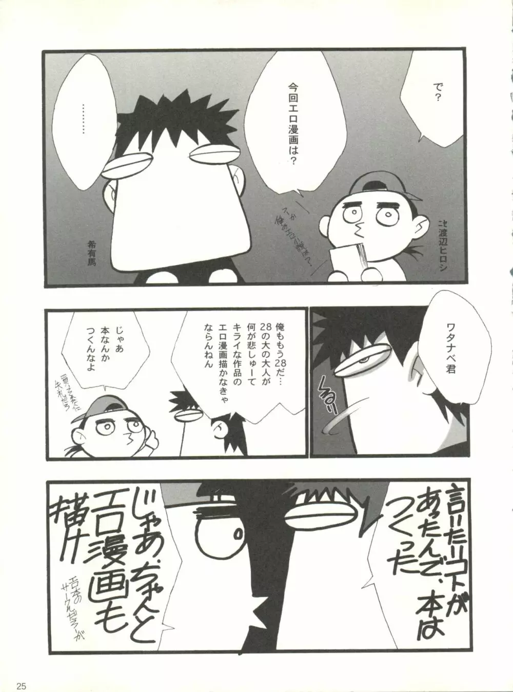 KUGAY くがい Page.24