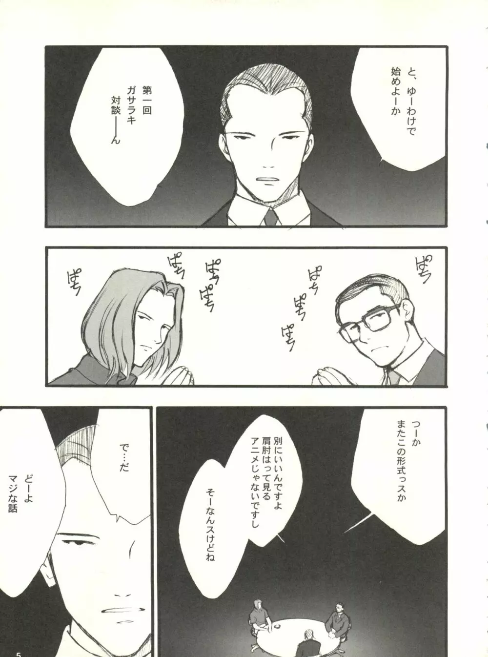 KUGAY くがい Page.4