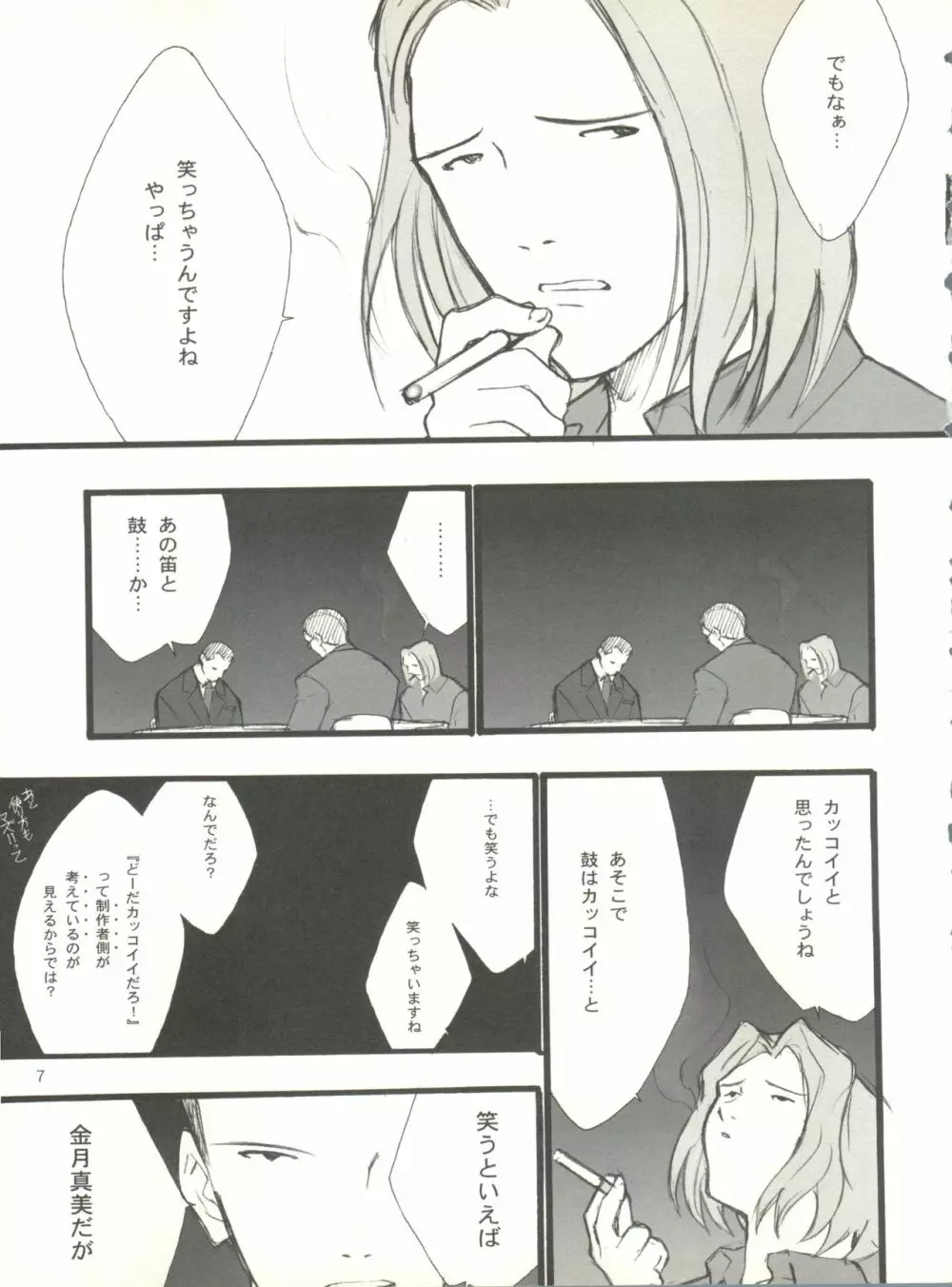 KUGAY くがい Page.6