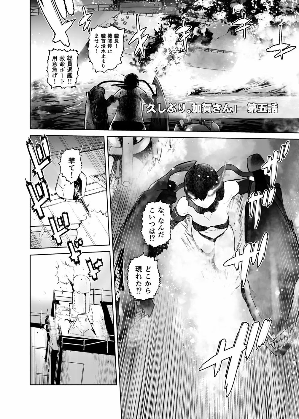 提督が好きです Page.26