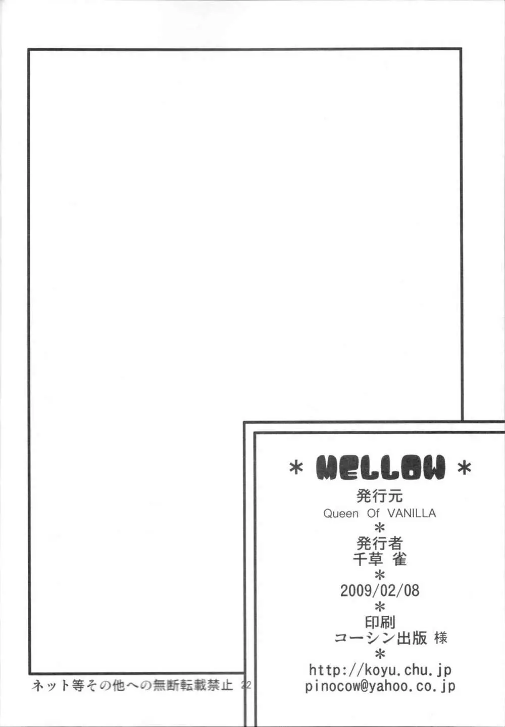 MELLOW Page.21