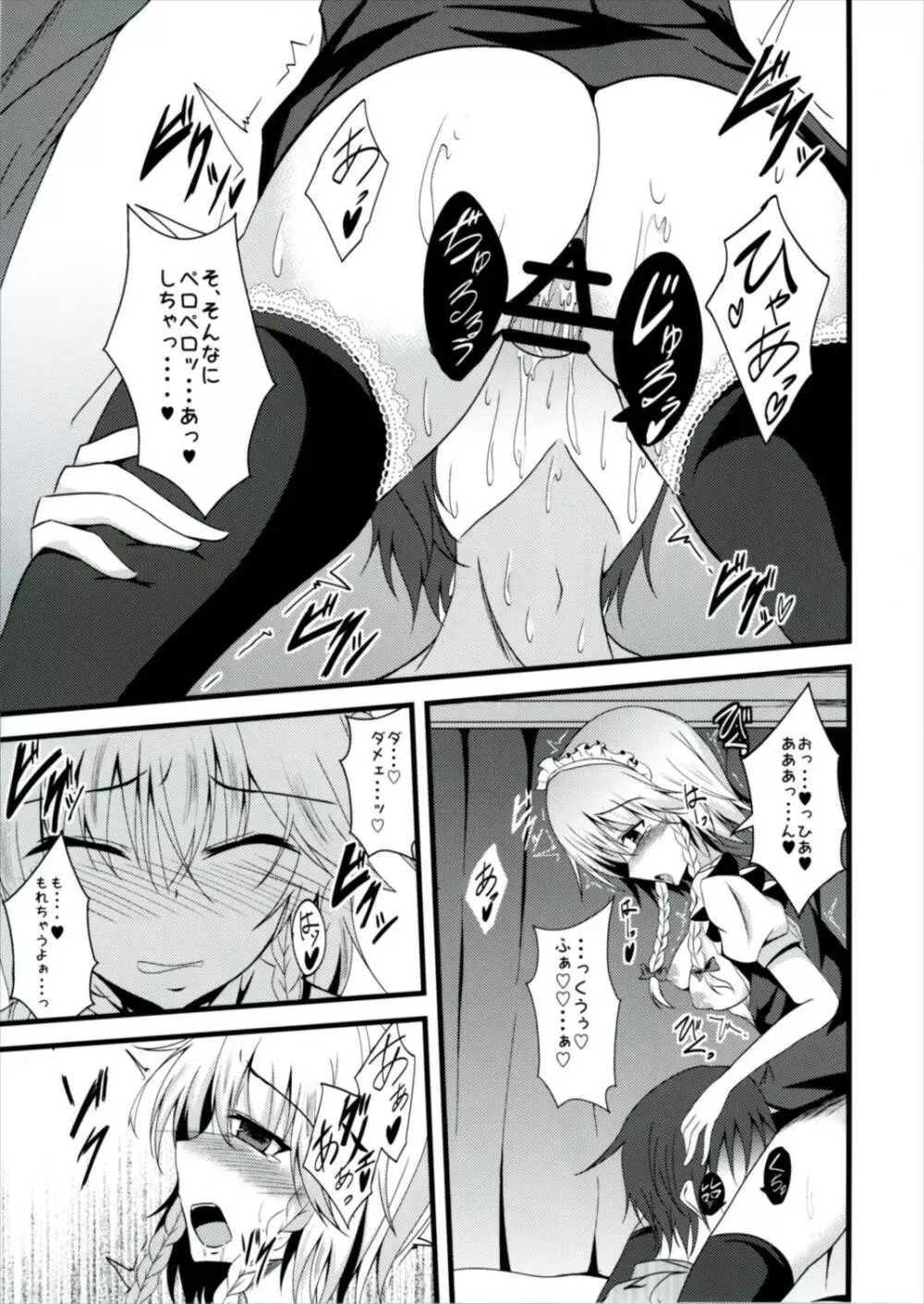えむしぃ3 Page.11