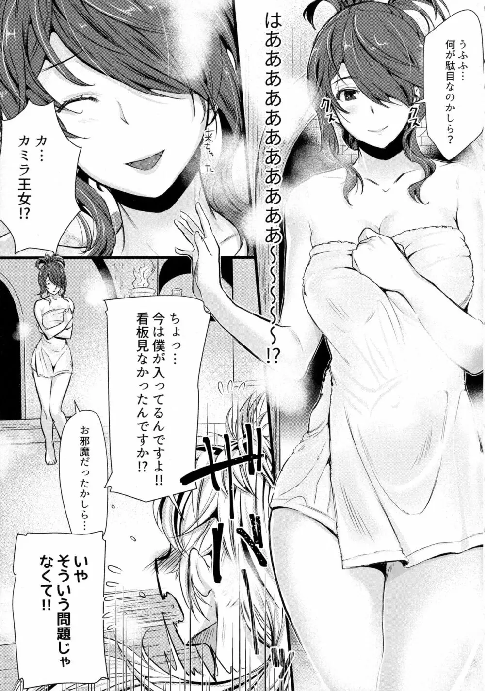 囚ワレシ瞳 Page.7